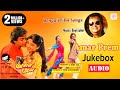Amar Prem Juhi Chawla Prasenjit Bengali Movie Song Audio Jukebox Sony Music East