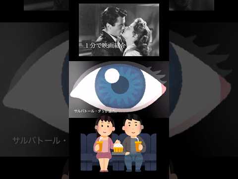 1分で映画紹介「白い恐怖」