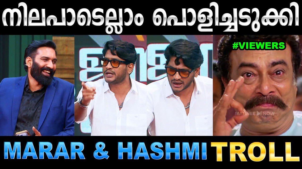 ഹാഷ്മി നിലപാട് രായാവിന്റെ ഫ്യൂസൂരി ! Troll Video | Akhil Marar | Janakeeya Kod