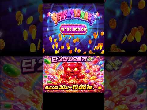 단 2만원으로?! 프리스핀 30회 → 19,081배