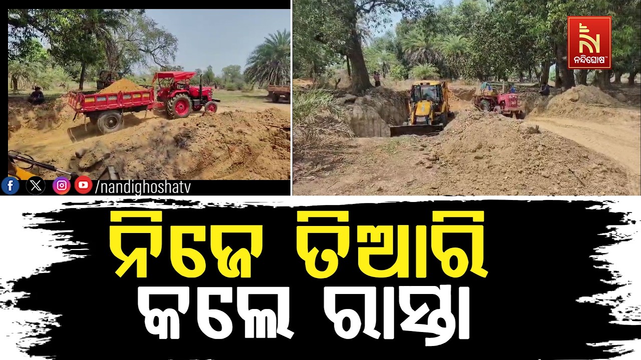 ଶୁଣିଲାନି ପ୍ରଶାସନ, ଚାନ୍ଦା ଆଦାୟ କରି ମାଲକାନଗିରି କଂସାରି?