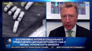 Ексклюзивне інтерв'ю Курта Волкера для ПРЯМОГО каналу
