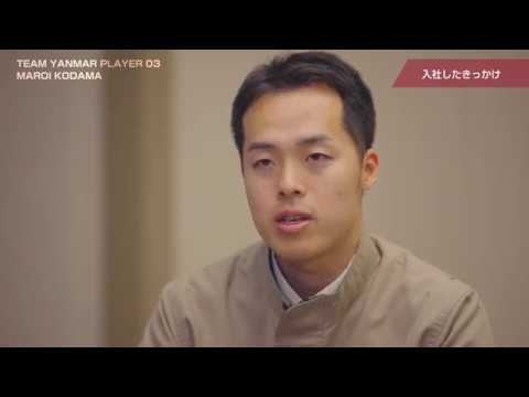 TEAM YANMAR 技術系社員動画_YANMAR Japan