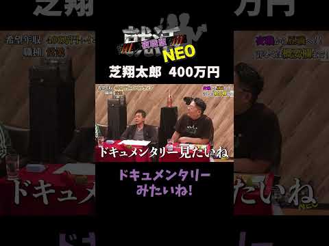 経済学科 会いに行くか神戸に！ 【芝翔太郎】 希望年収 400万円 #夜職版就活NEO