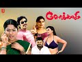 Sokkali Tamil Full Movie 4K Ganja Karuppu Tamil Comedy Full Movie Sona Heiden Swasika