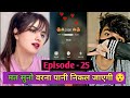 Bf Gf Ki Funny And Romantic Couple Call Recording Episode 25
