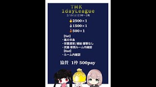 TMK 1Day League