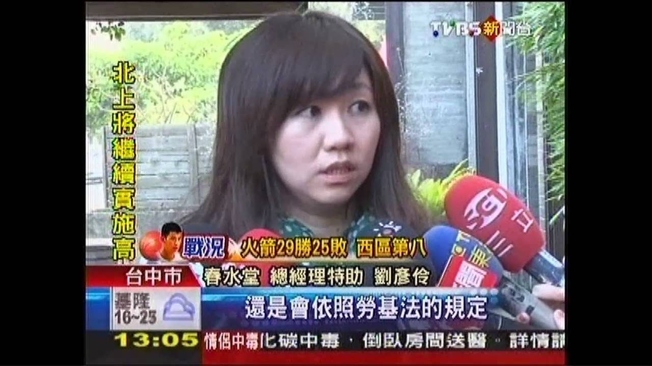 過年未給雙薪？　春水堂：依勞基法發放