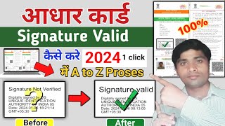 [2024] Validate Aadhaar Signature Online | Aadhaar Signature Validate 2024 | aadhar signature verify