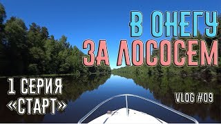 Где ловить лосося на свири