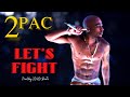 2PAC Let S Fight Official Video HD1080p