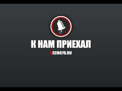 Михаил Касьянов о ярославском мусоре, региональной политике и потерянных резервах страны