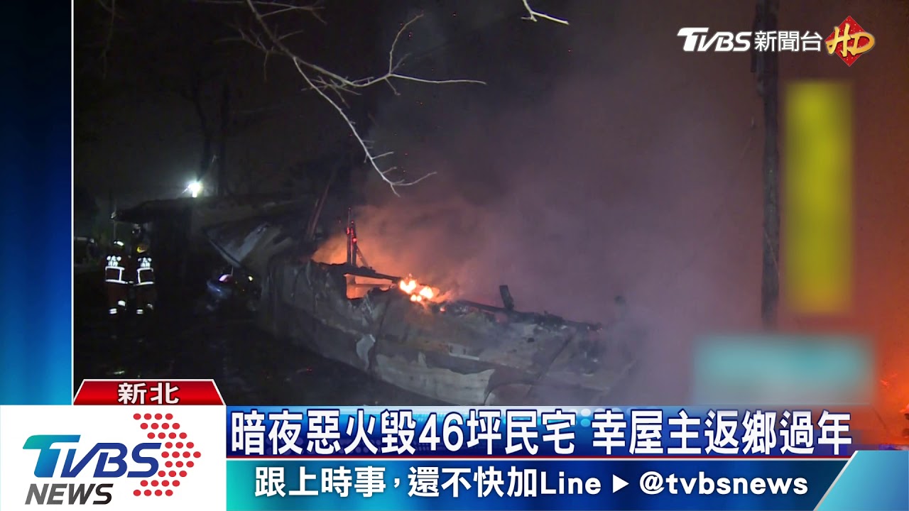 南靖部落3民宅遭祝融 住戶嚇喊「快逃」