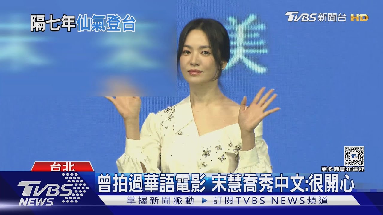 宋慧喬露香肩甜喊「餓死了」記者會後遇粉絲揮手+拋飛吻美翻