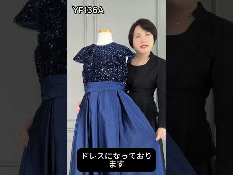YP136A 商品説明動画