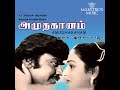 AMUTHA GAANAM TAMIL FULL MOVIE
