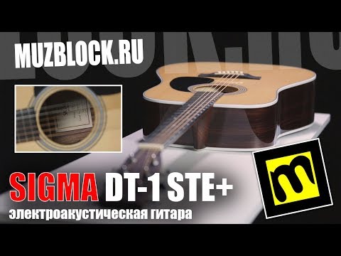 Обзор электроакустической гитары Sigma DT-1STE+