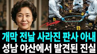 Download lagu 1988년 강남 판사 부인 실종사건 — 남편이 끝까지 숨긴 것#미제사건 #무서운이야기 #산악회 #실종사건 #사기의정석 #추적자들 #미분양아파트땡처리 #이슈 mp3 Download lagu 1988년 강남 판사 부인 실종사건 — 남편이 끝까지 숨긴 것#미제사건 #무서운이야기 #산악회 #실종사건 #사기의정석 #추적자들 #미분양아파트땡처리 #이슈 mp3
