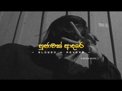Poojawak Adare | Slowed & Reverb | Oshanda Akash 🎧