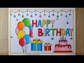 Happy Birthday Card Drawing easy| Beautiful 😍 Birthday Card drawing| Birthday Special drawing