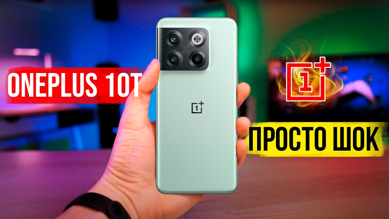 Смартфон OnePlus 10T 8/128Gb Moonstone Black (Черный) Global Version