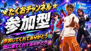 ［参加型］フォートナイト配信