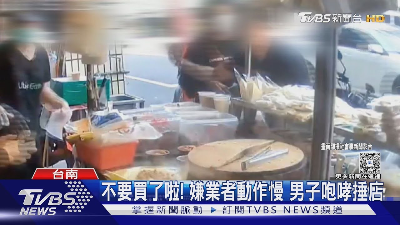 不要買了啦! 男子咆哮、捶打大鬧早餐店 發飆原因曝光