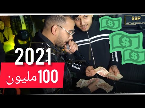 تبرح ب 100 مليون  لشاب رضا الصغير 😱😱  عشرين دقيقة داي داي دي تبراح 2021 Cheb Rida Sghire