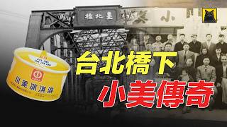 [閒聊] 小美冰淇淋