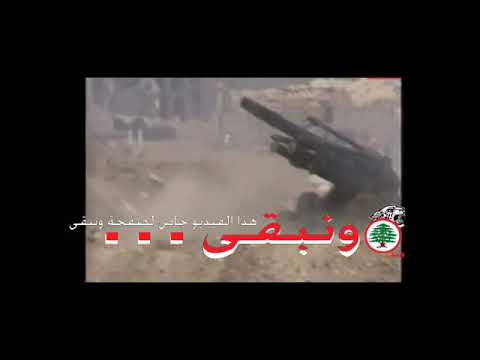 القوات اللبنانية ~~~ ما رح نركع