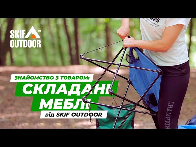 Youtube video Стілець розкладний Skif Outdoor Standard. Колір - green