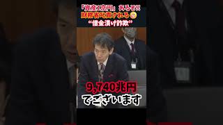【ザマァ】「どこが破綻するんだ！」元官僚・江田憲司が財務省をガン詰め！国税庁分離と嘘の増税ロジックを完全崩壊