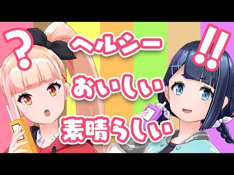 豆乳が飲みたければ利き豆乳をすればいいのよ