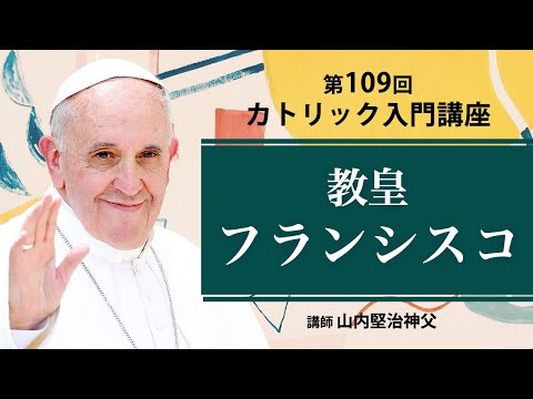 教皇フランシスコ、支援ロボットの導入を呼びかけ