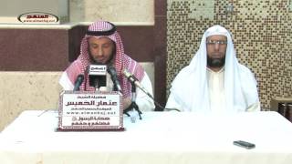 عثمان الخميس صحابة الرسول فضلهم وحقهم جزء 3