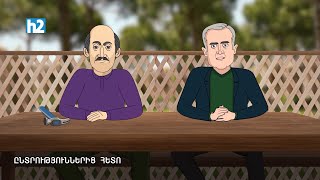Էլի մի live - Մուրճ ու Նիկոլ