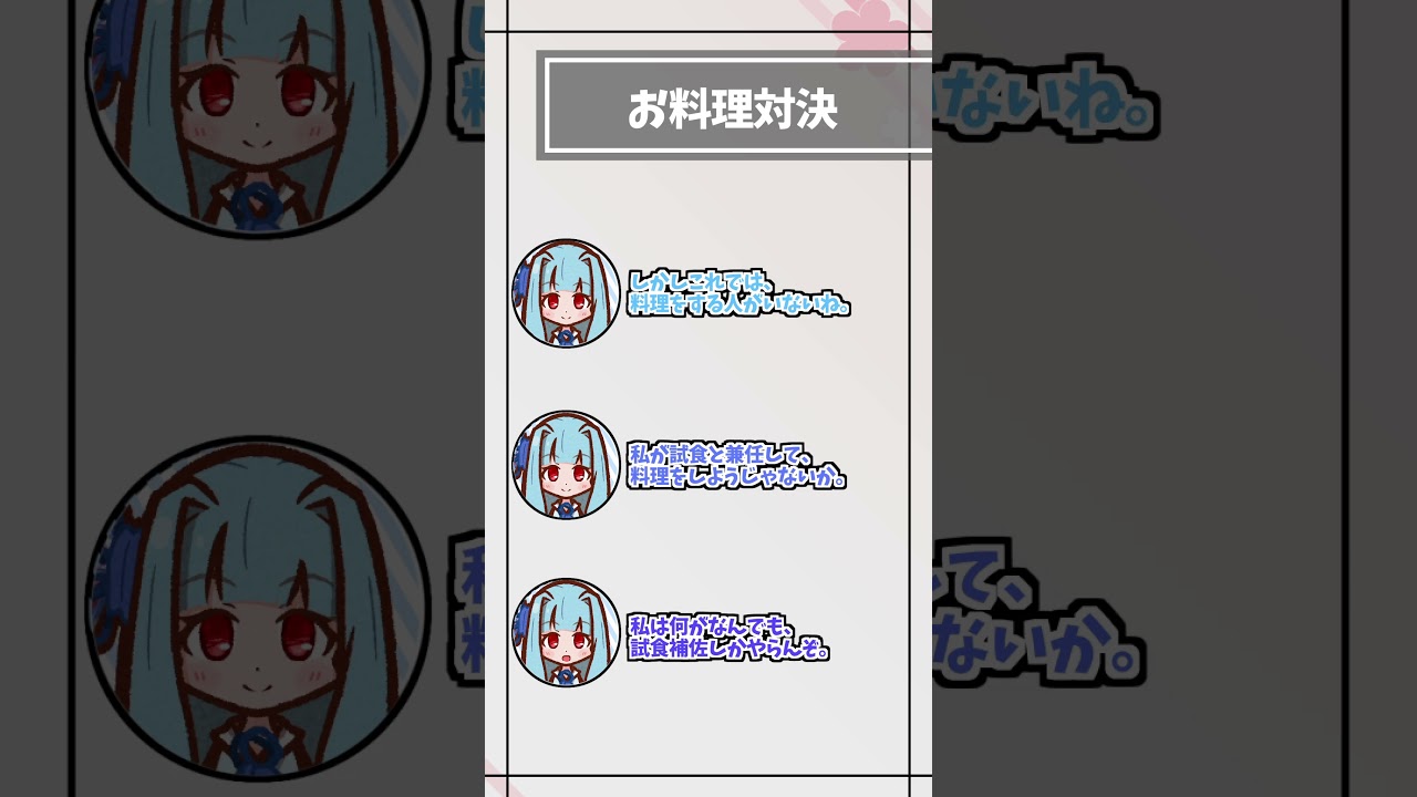ご注文は特上バッタ天丼ですか？【VOICEROID劇場】