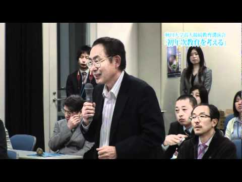 秋田大学高大接続教育講演会「初年次教育を考える」