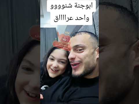 #مسكوف_ابوجنة #youtubeshorts #shorts #funny
