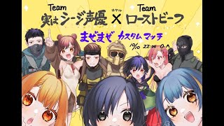 月曜日！ローストビーフでランク！！！【レインボーシックスシージ】