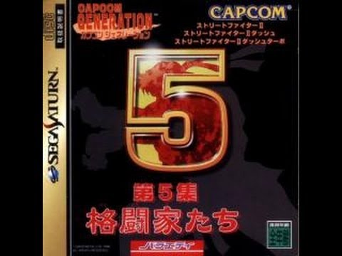 Sega Saturn Capcom Generations 5