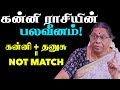 பணம் இருக்கும் ஆனா மன அமைதி இல்லை Rajeshwari