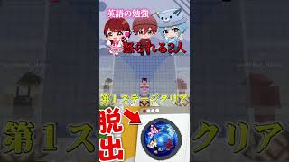 撮影前に勉強 #マイクラ #面白集 #ゲーム実況 #おすすめ #マインクラフト #実況 #ぷちひなフレンズ #minecraft #ゲーム #切り抜き