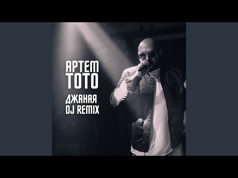 Джаная (KalashnikoFF Remix)