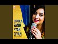 Dhola Sanu Pyar Diyan