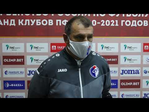 08.11.2020 Послематчевый комментарий Сергея Сопнева