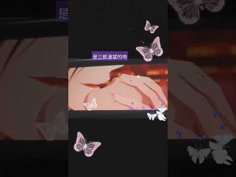 三郎渴望花憐的吻 #天官赐福2 #天官賜福2 #tgcf2 #sanlang #hualian #三郎 #花憐 #blanime