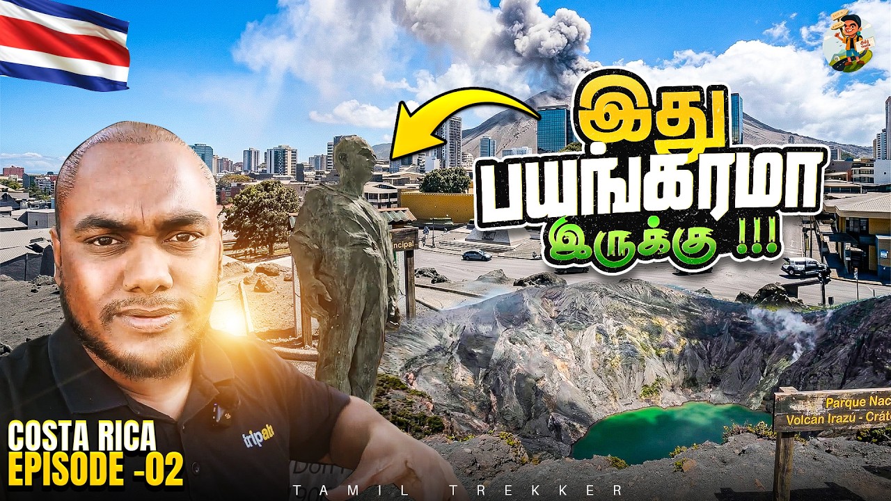 Costa Rica-ல Military வேணாம்னு முடிவு பண்ணாதே இவர்தான் 🫡 | Tamil Trekker | Co