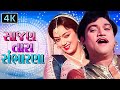 નરેશ કનોડિયા સ્નેહલતા અને રમેશ મેહતા �