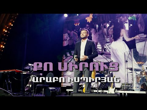 ARABO ISPIRYAN - Qo Siruc // Արաբո Իսպիրյան - Քո  սիրուց